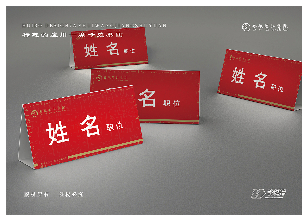 皖江书院 vi（图ZMTQ2NDQ0MjQ=） - 品牌 - 站酷设计师嗨创品牌设计原创素材 - 站酷ZCOOL