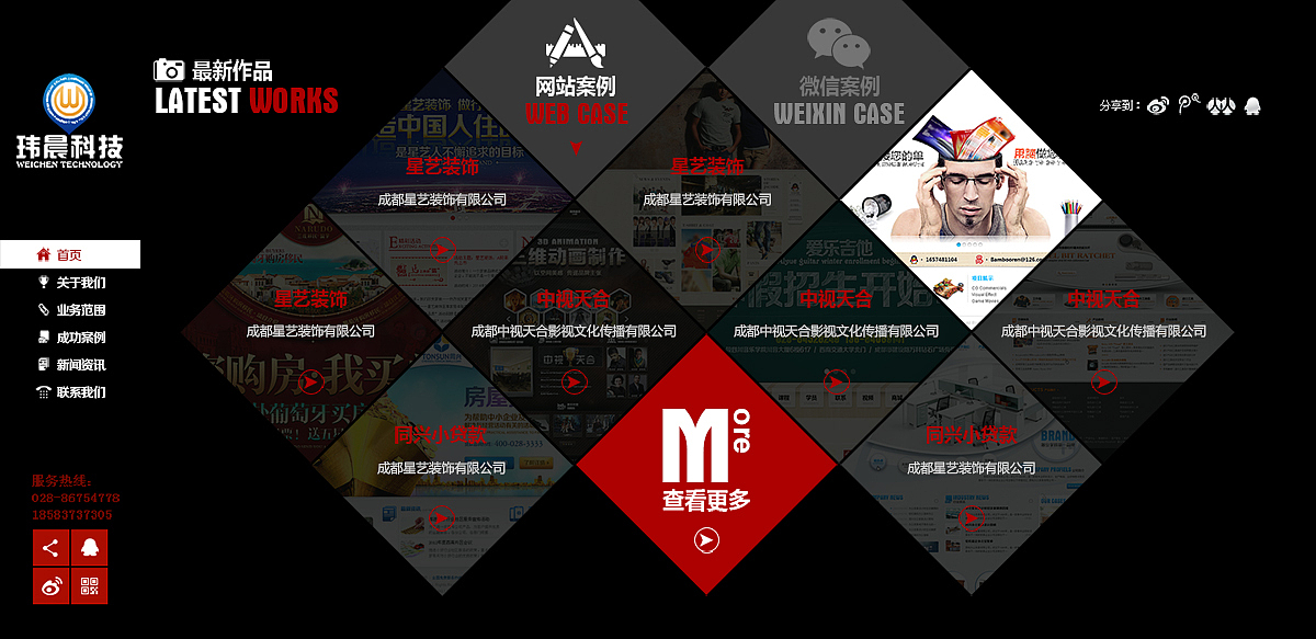 伟晨科技公司（图ZNTU4OTczNzI=） - 企业官网 - 站酷设计师张小七原创素材 - 站酷ZCOOL