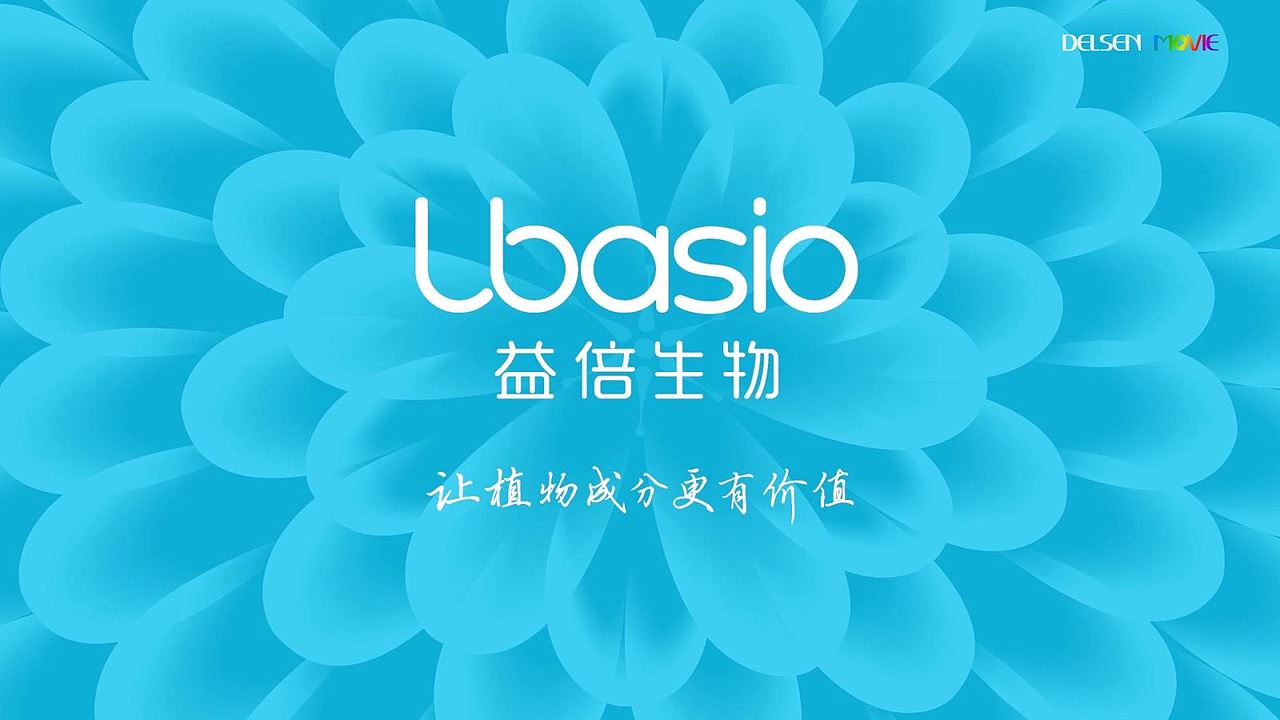 功能食品企业宣传片