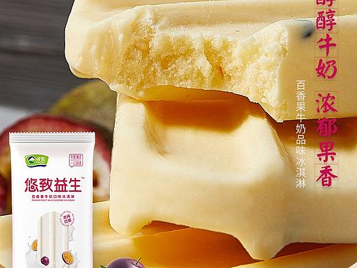 冰淇淋主图5张