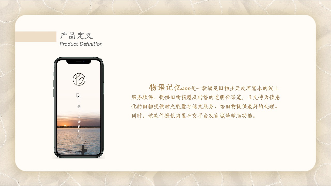 物语记忆（图ZMjU5NDE2NDk2） - APP界面 - 站酷设计师MatchaCC原创素材 - 站酷ZCOOL