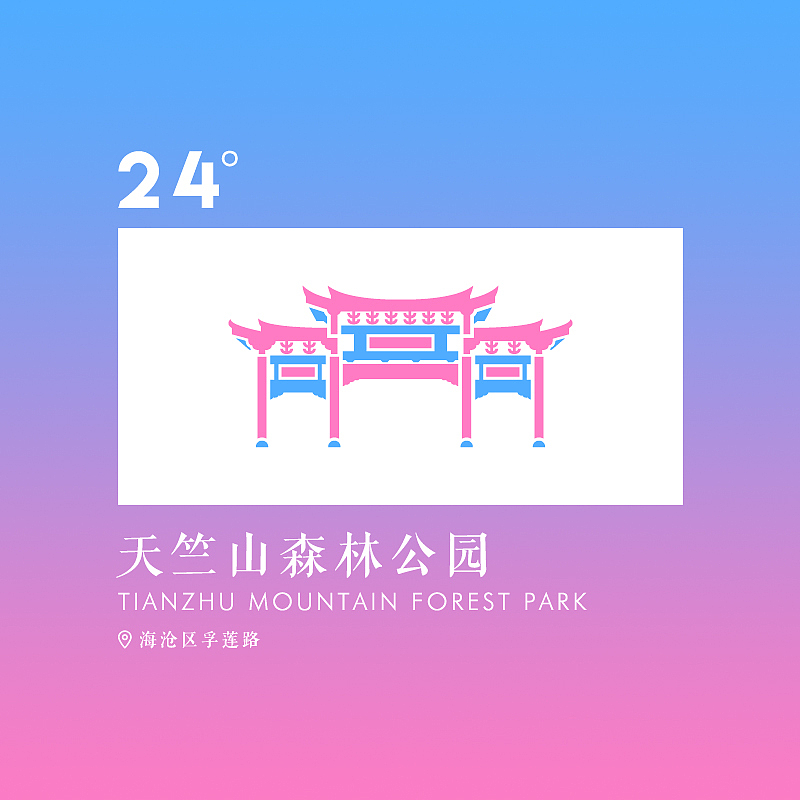 厦门50大推荐好所在（图ZNzMwMTg4MDQ=） - 图标 - 站酷设计师陈晓恒EricStudio原创素材 - 站酷ZCOOL