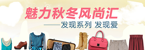 2012年汉客品牌箱包/女鞋电商设计作品集