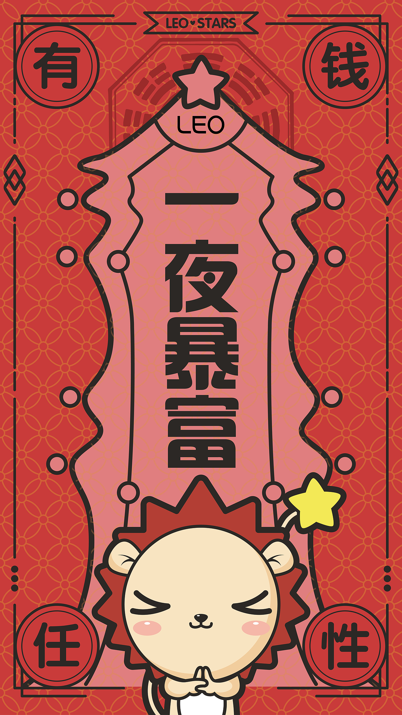 小狮子Leo好运连连～（图ZMTM3OTU1ODQ4） - 艺术插画 - 站酷设计师小狮子leo原创素材 - 站酷ZCOOL