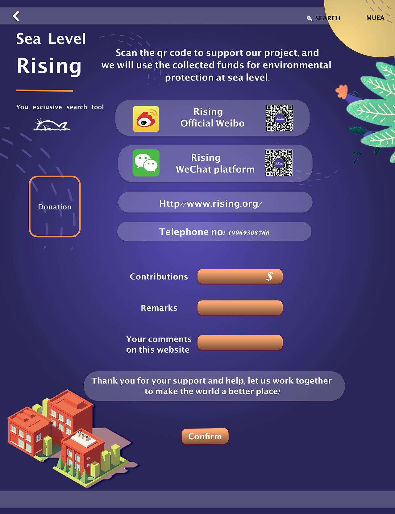 一款用于地理环境查询的APP网页设计