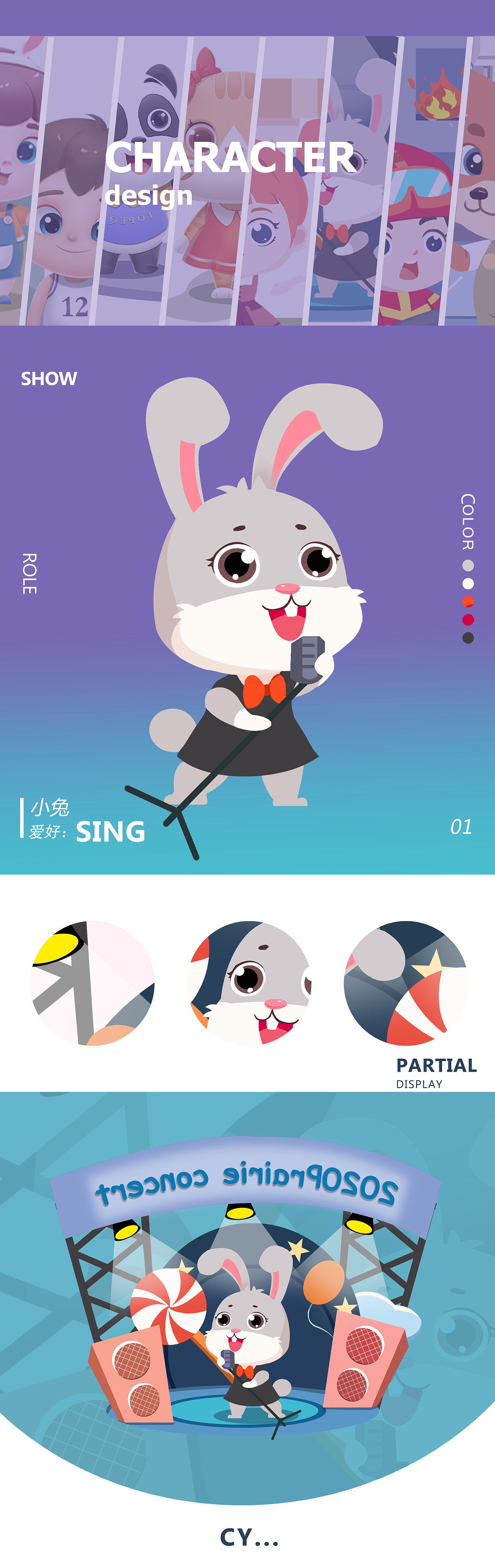 卡通角色设计（图ZMjIzMjE2NzY0） - 儿童插画 - 站酷设计师凌夸原创素材 - 站酷ZCOOL