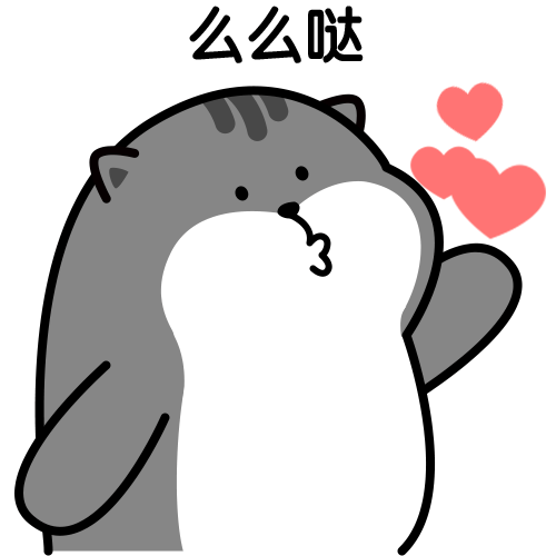 肥喵喵第二波-微信表情包（图ZMjI4NTY1NTcy） - 网络表情 - 站酷设计师狗狗汤原创素材 - 站酷ZCOOL