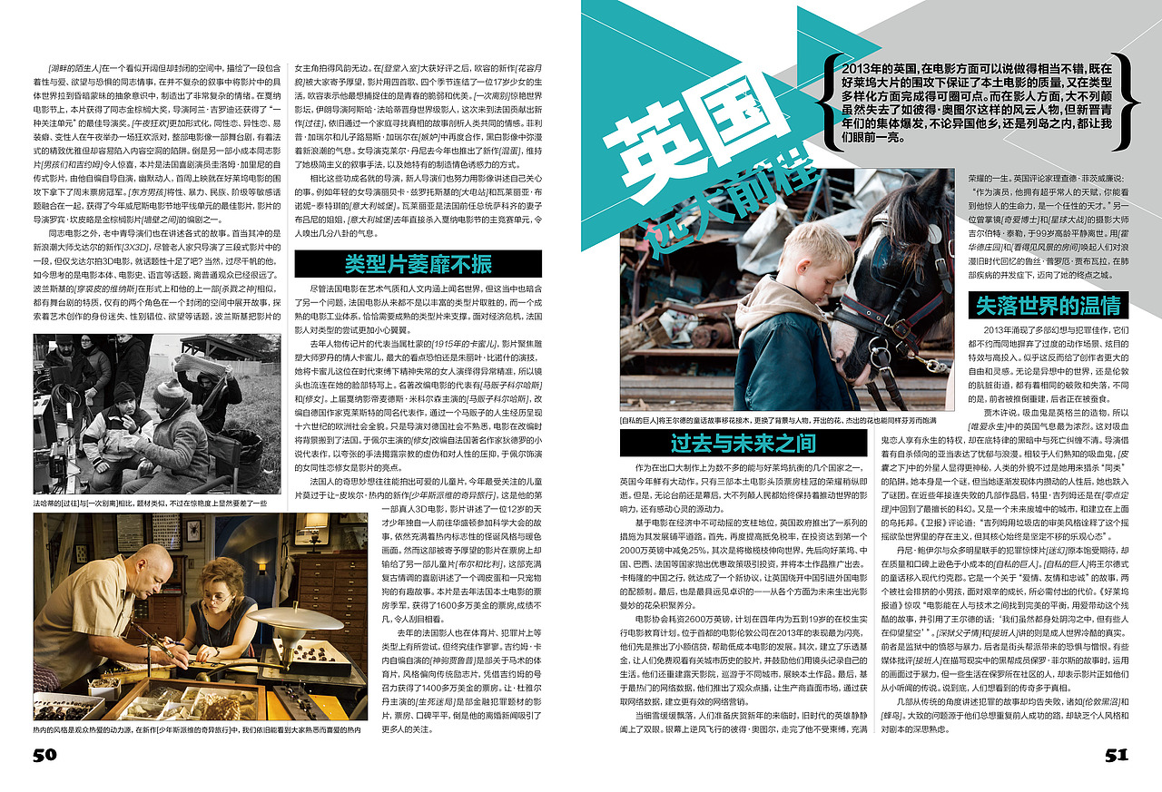 《看电影·午夜场》杂志