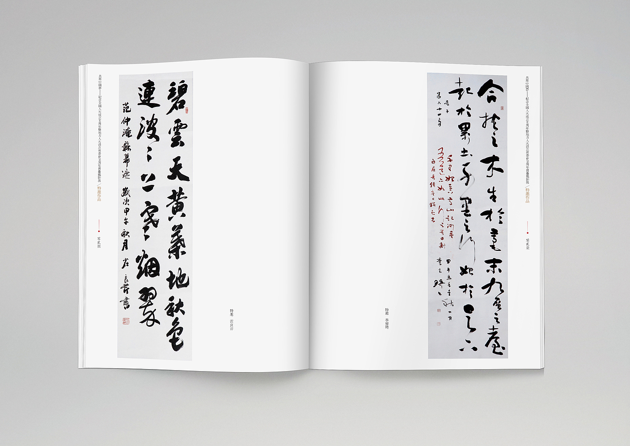 长治市共筑中国梦书画摄影展