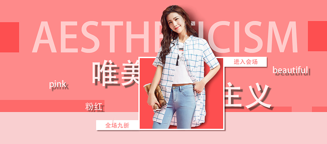 banner（图ZMTQ1MTg1NjY0） - 运营设计 - 站酷设计师吴阿笑原创素材 - 站酷ZCOOL