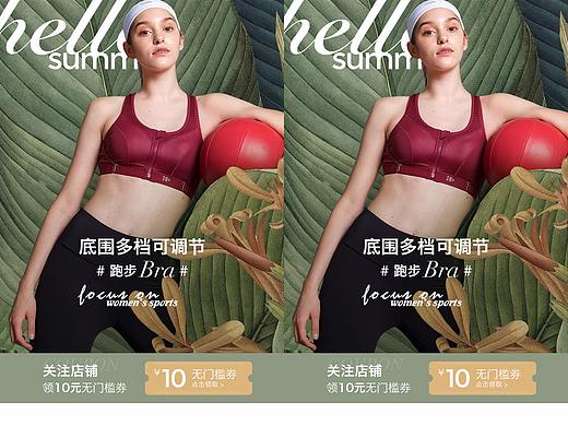 夏季运动女装首页