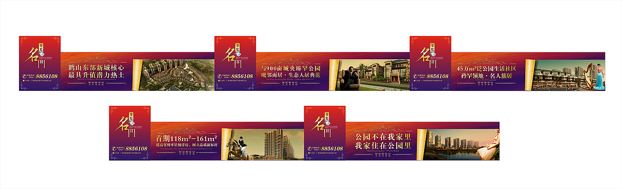 地产广告（图ZMjI5MzAyMDQ=） - 图案 - 站酷设计师Jaysonlee_李嘉升原创素材 - 站酷ZCOOL