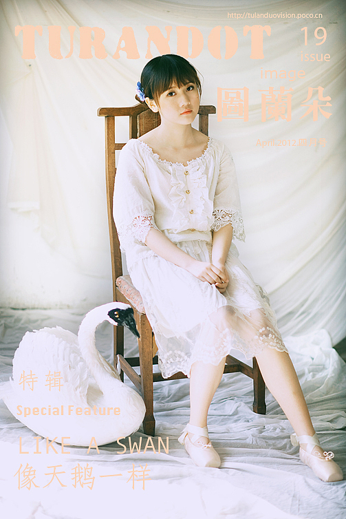 {图兰朵影像}像天鹅一样