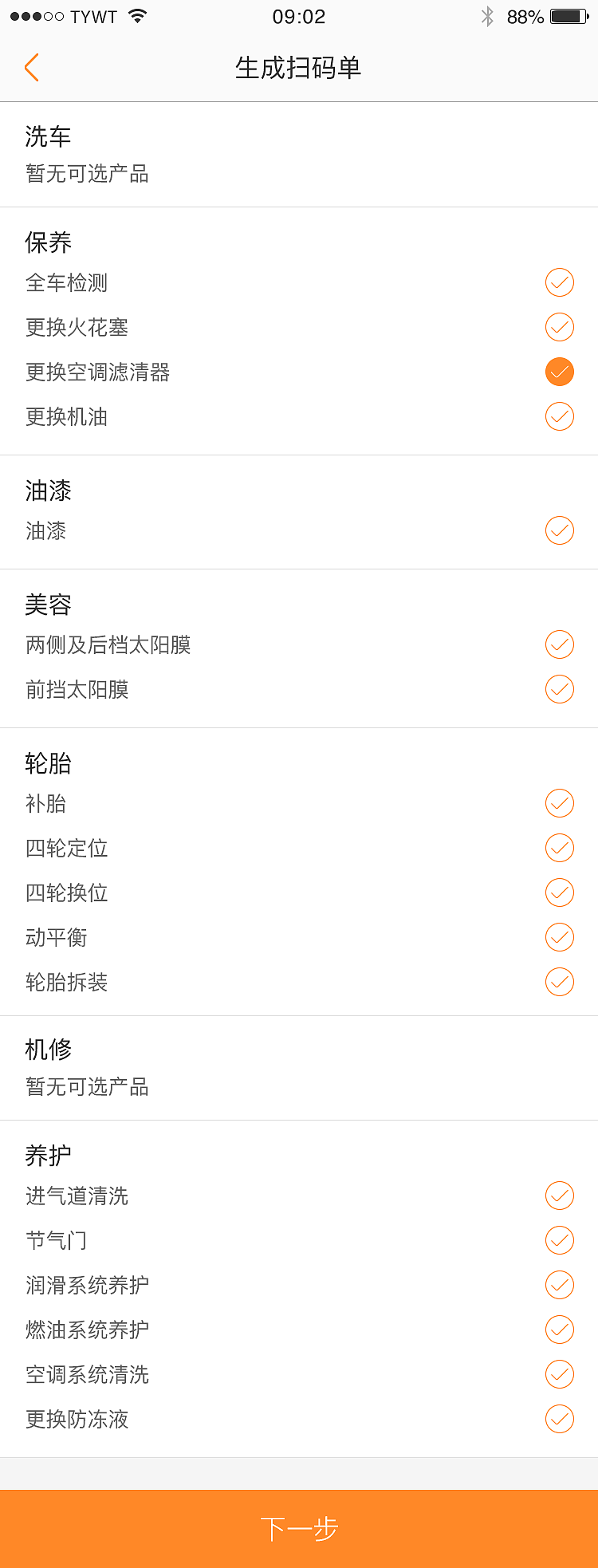 洗游记商户端APP（图ZNjE1MTI3MDQ=） - APP界面 - 站酷设计师瞎_猫原创素材 - 站酷ZCOOL