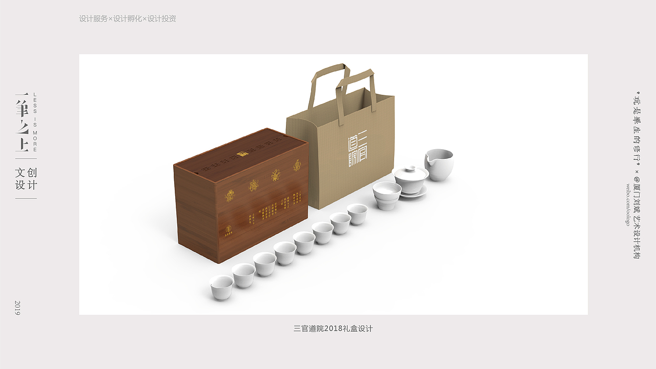 三官道院文创礼盒