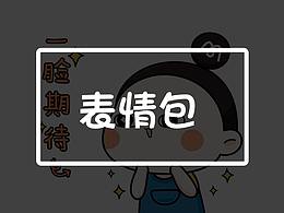 插画-形象设计