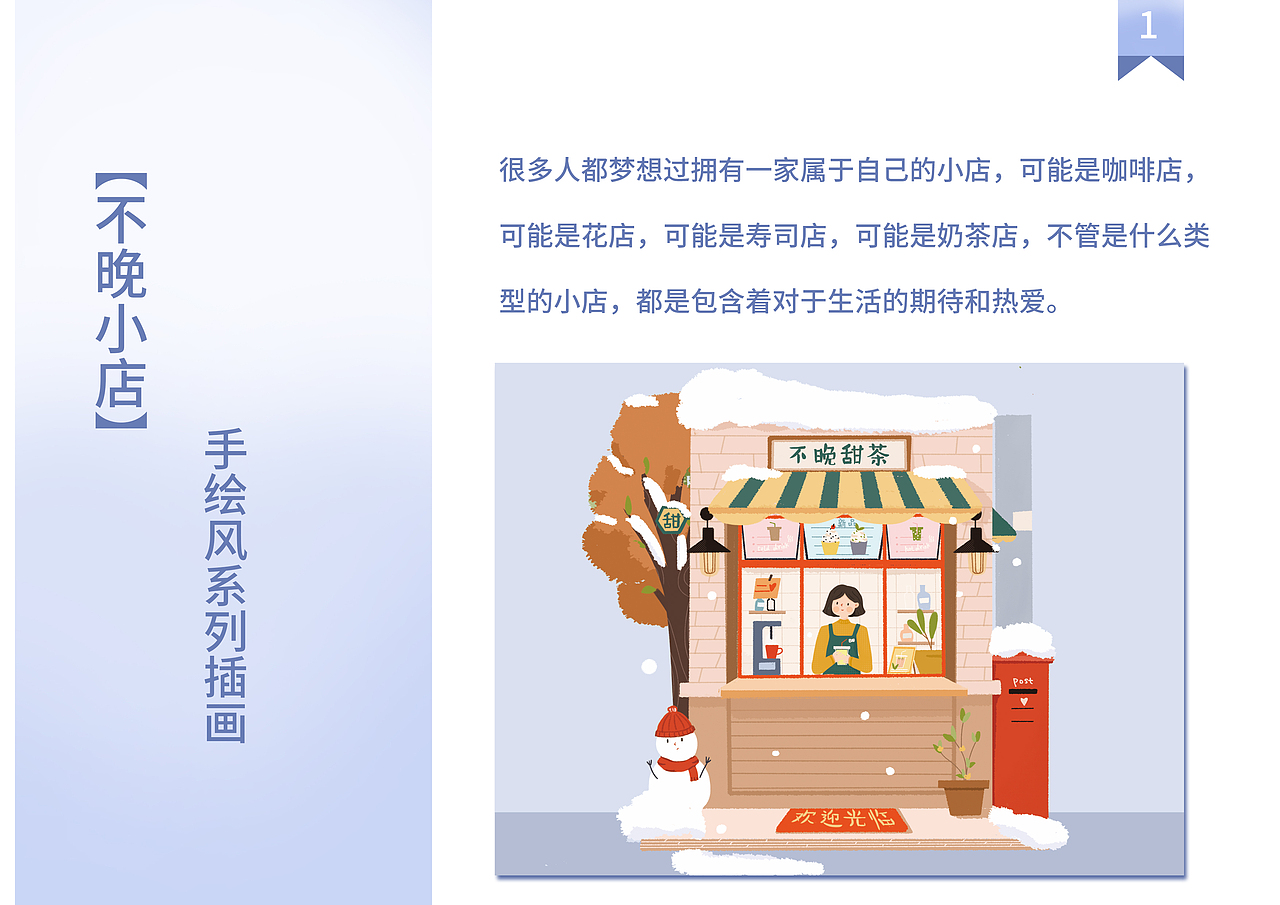 不晚君的作品集