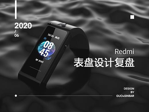 [Redmi手环]-表盘设计复盘