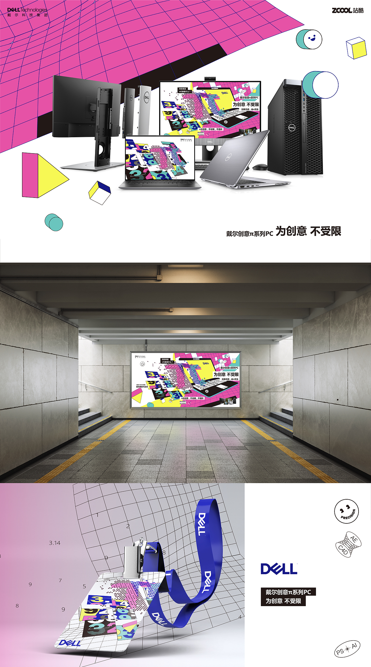 无限灵感由π而生（图ZMjM0MjE4MjA0） - 海报 - 站酷设计师fhon原创素材 - 站酷ZCOOL