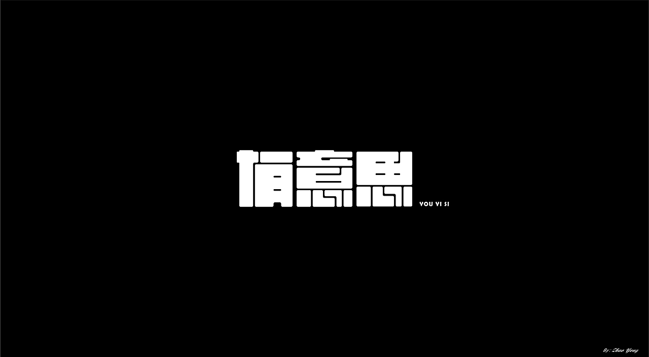 字体小结（November）（图ZMjM0Nzk2OTUy） - 字体/字形 - 站酷设计师大永_Dzy原创素材 - 站酷ZCOOL