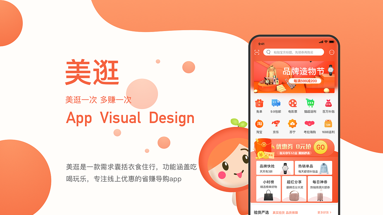 UI作品集（图ZMjQwMDAzMDE2） - APP界面 - 站酷设计师MsNanA原创素材 - 站酷ZCOOL
