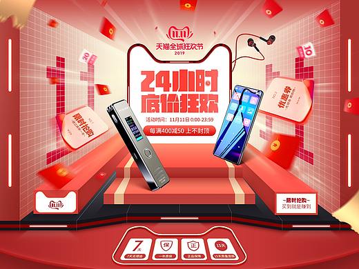 2019 双11