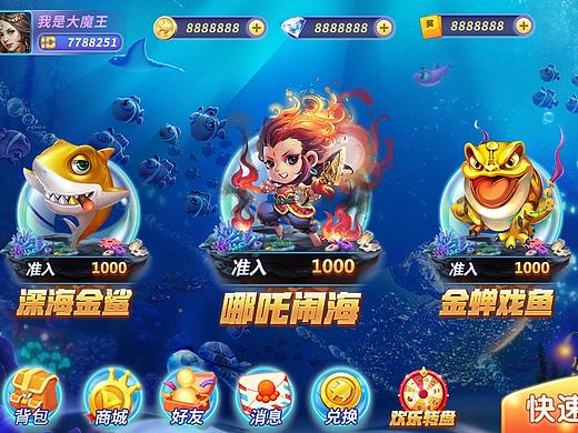 捕魚游戲界面（個人主頁-ZNDI5MzQ5NjQ=） - 游戲UI - 站酷設計師snake_wang原創(chuàng)素材 - 站酷ZCOOL
