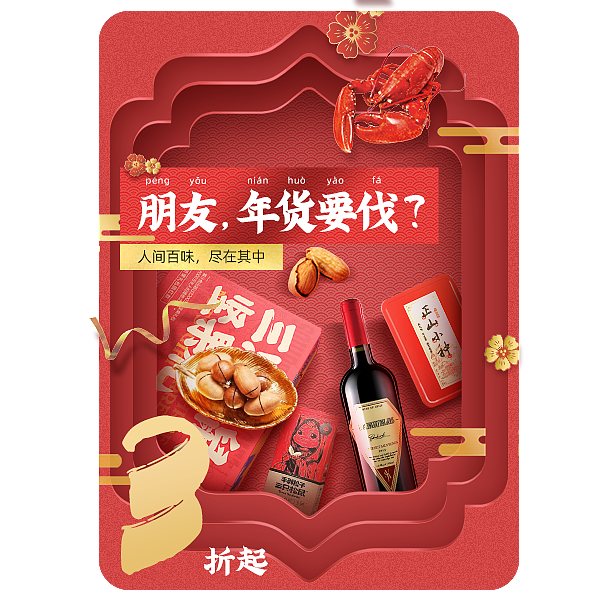 电商设计2019（图ZMjA4NTY3MzA0） - 电商 - 站酷设计师午后鉴原创素材 - 站酷ZCOOL