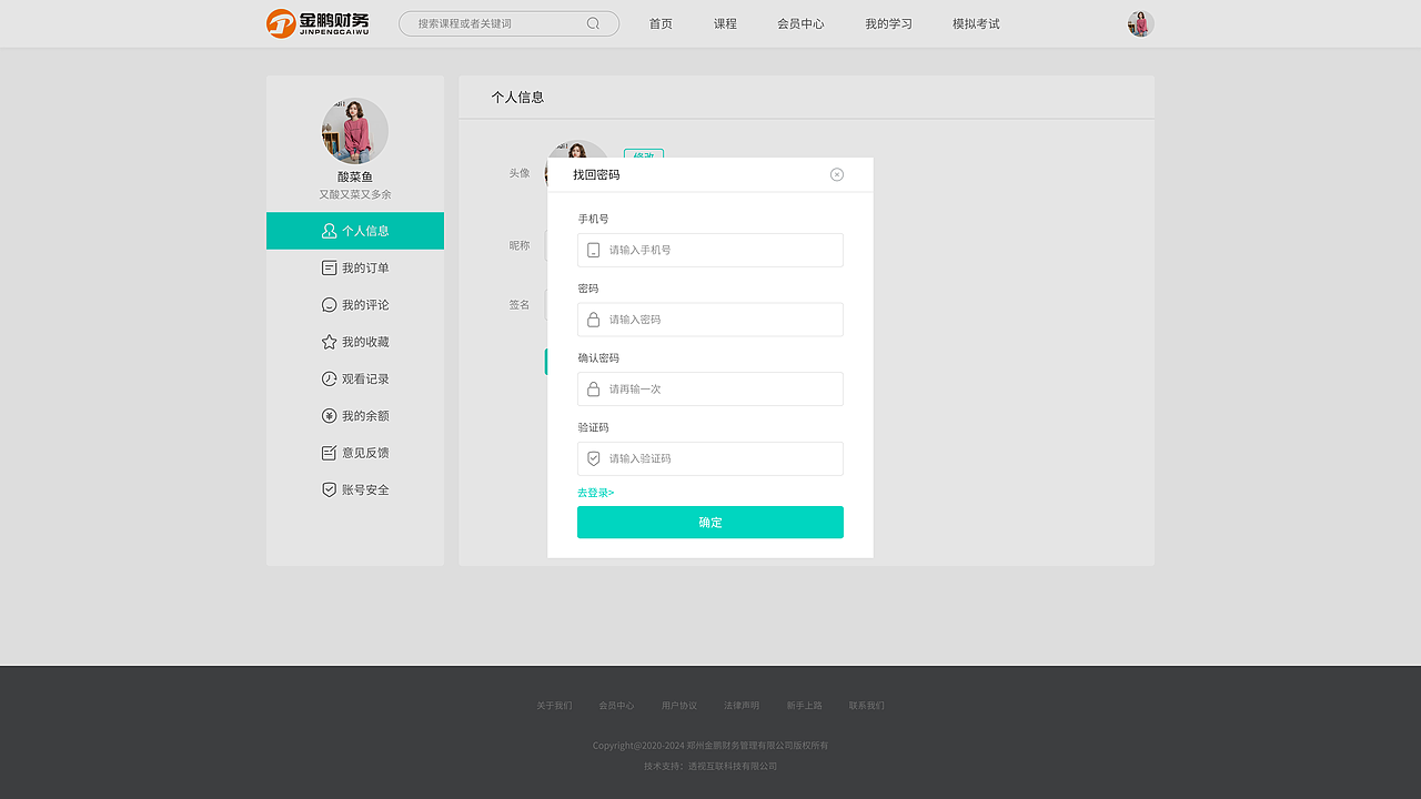 在线课程学习网站（图ZMjUxMTg2MDQ4） - 企业官网 - 站酷设计师明明就这样子丶原创素材 - 站酷ZCOOL