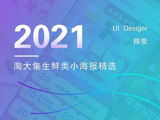 生鲜小海报