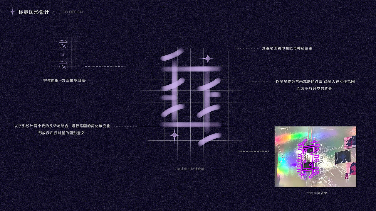 毕业设计/情感设计《我·我》（图ZMjU5NjExNzUy） - 概念设定 - 站酷设计师我是一座山原创素材 - 站酷ZCOOL