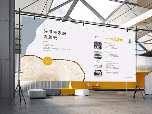 HIVISION家居-海报