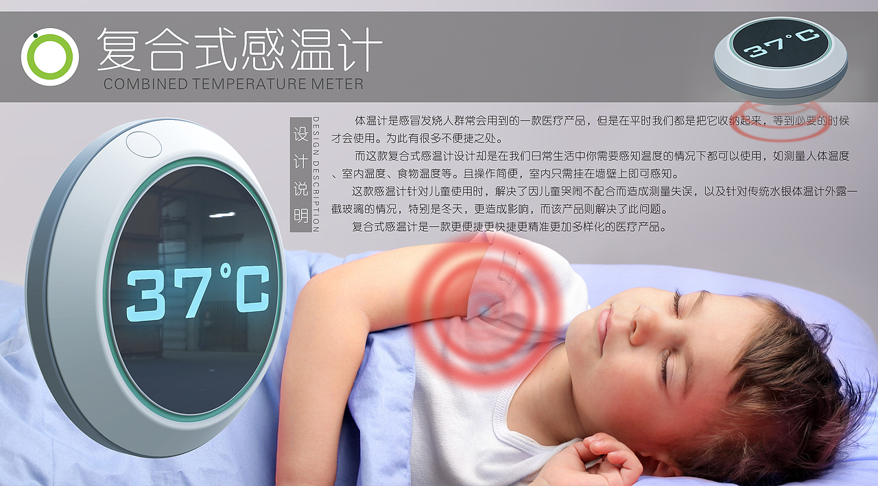 《2018毕业总结》大学四年产品设计作品集整理（图ZMTE3ODk5ODM2） - 电子产品 - 站酷设计师火全原创素材 - 站酷ZCOOL