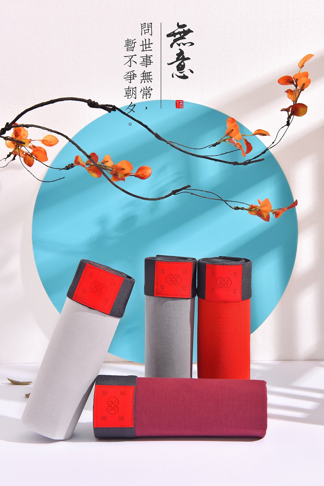 南极人中式男袜内裤系列