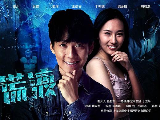 电影海报设计（个人主页-ZNDA5NjQxMzI=） - 海报 - 站酷设计师这个季节去看海原创素材 - 站酷ZCOOL