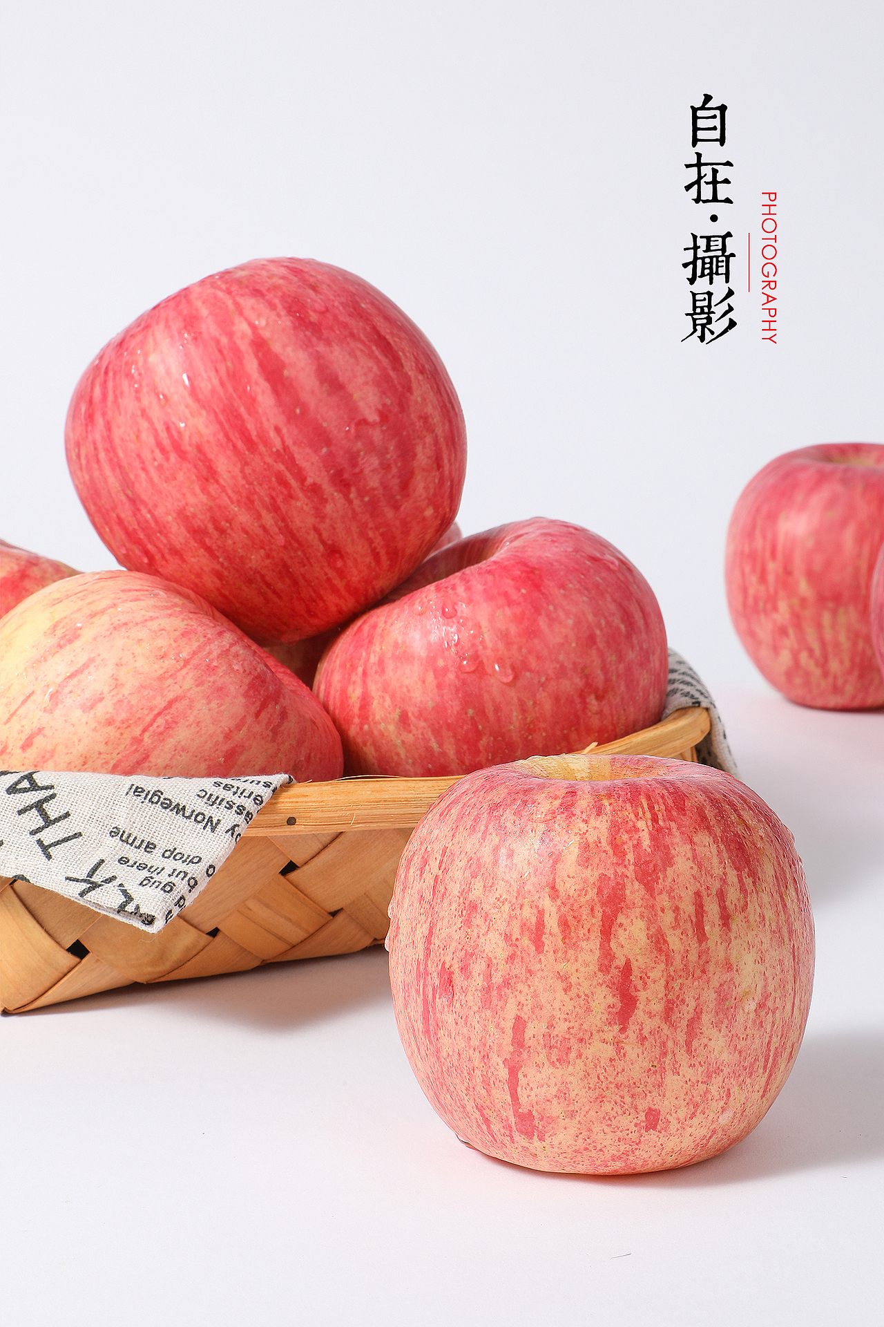 苹果产品摄影|水果
