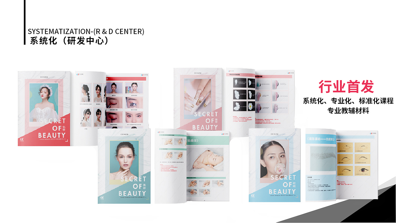 -公司品牌手册电子版第一版暂定-