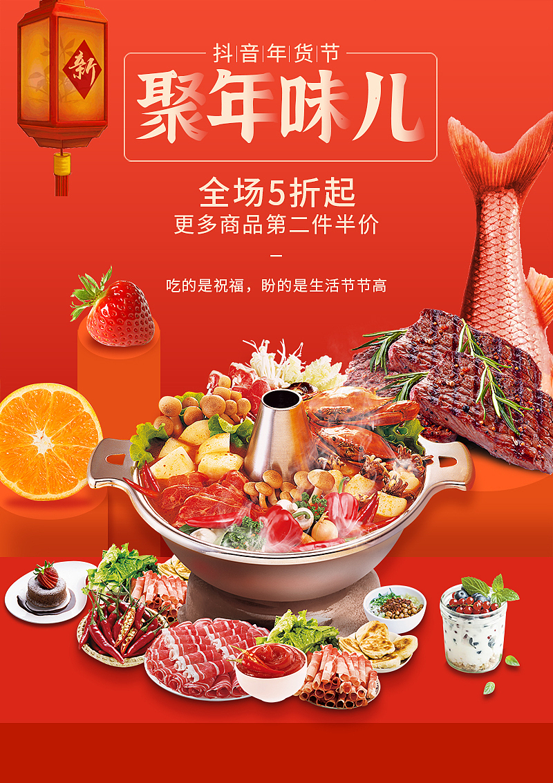 年味设计（图ZMjg3OTAyMDQ4） - 海报 - 站酷设计师小先森爱懒觉原创素材 - 站酷ZCOOL