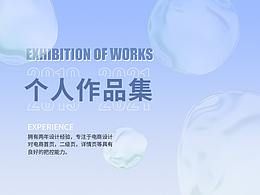 個人作品集