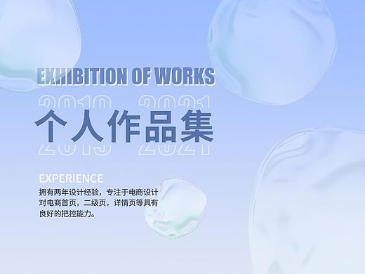 個人作品集（個人主頁-ZNTg3MzcwMTI=） - 電商 - 站酷設(shè)計師大Friend原創(chuàng)素材 - 站酷ZCOOL