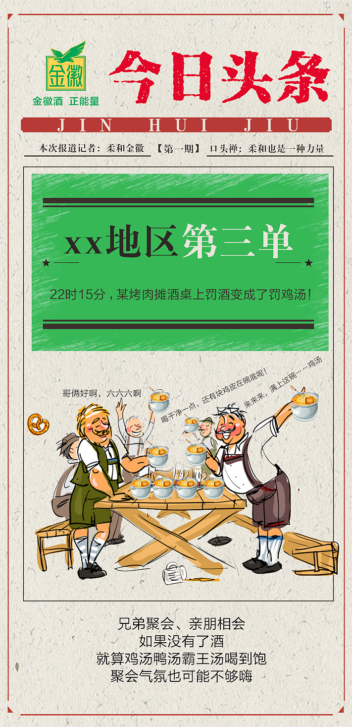 白酒海报（图ZODY4OTAwNDQ=） - 品牌 - 站酷设计师小Hey原创素材 - 站酷ZCOOL