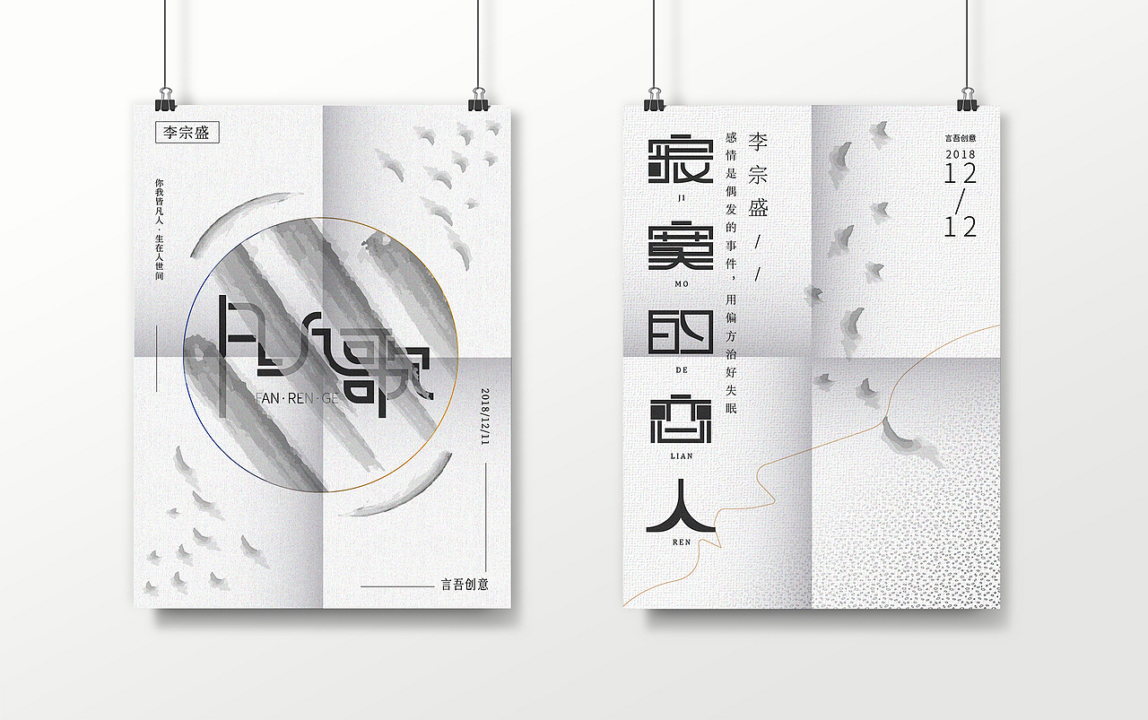 年少不听李宗盛（图ZMTM4NjI4NzM2） - 字体/字形 - 站酷设计师AWAKEN言吾原创素材 - 站酷ZCOOL