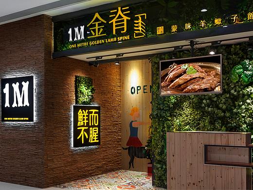 羊蝎子火锅餐厅设计“一米金脊”将蒙古风情熬入火锅