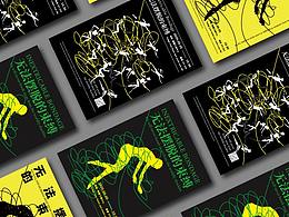 無法擺脫的束縛