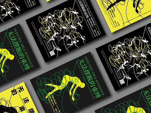 無(wú)法擺脫的束縛（個(gè)人主頁(yè)-ZNTM3NTUwNTI=） - 海報(bào) - 站酷設(shè)計(jì)師kingmoonxin原創(chuàng)素材 - 站酷ZCOOL