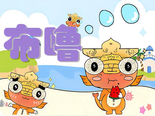 良渚IP形象-布噜（个人主页-ZNjA2NzE1OTI=） - 其他平面 - 站酷设计师飞飞飞儿1212原创素材 - 站酷ZCOOL