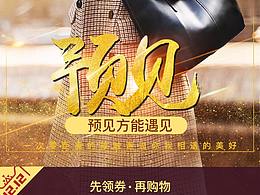 双12的预热页面