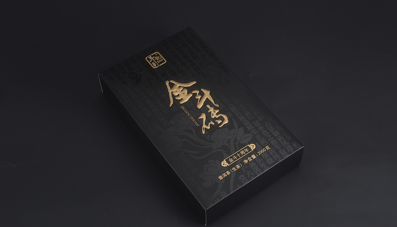 金斗磚-普洱茶包裝（圖ZMTExODg3NDQ0） - 包裝 - 站酷設(shè)計師三貓貓三原創(chuàng)素材 - 站酷ZCOOL