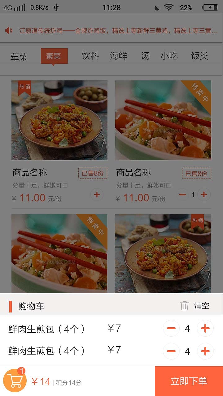 外卖，宣传页（图ZMTE0MjI1MzUy） - 其他网页 - 站酷设计师荔枝不甜原创素材 - 站酷ZCOOL