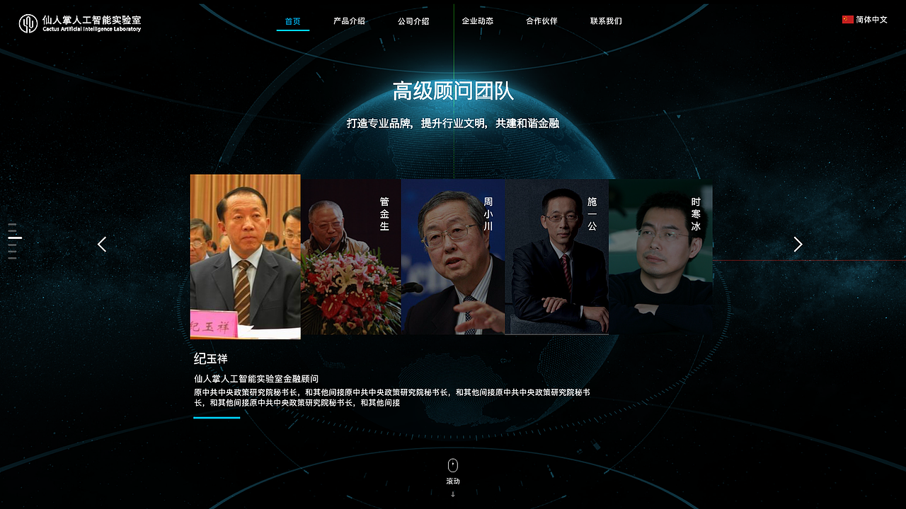 PC网页交互动效与特效视频